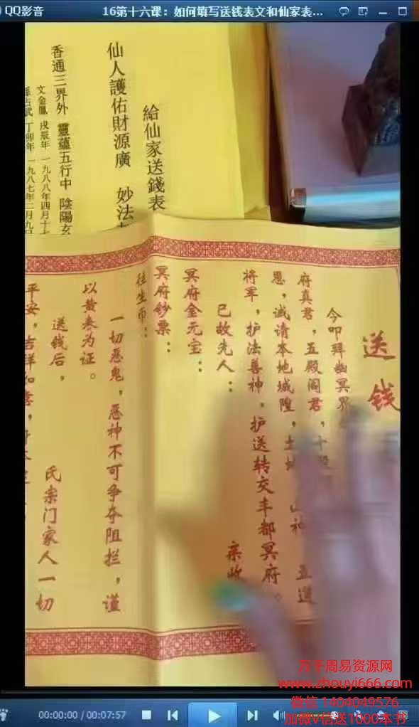 孙真坤《人山课》视频50课，10小时