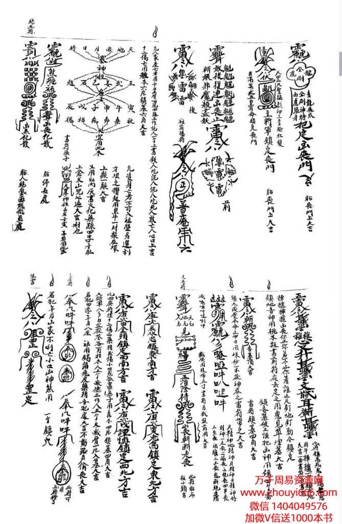 古籍《葬元指南》34双页