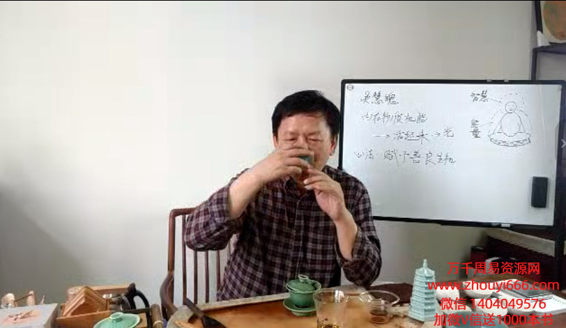 【灵性茶会】『调合茶与灵性」（茶会第七~十四期回看）8节视频