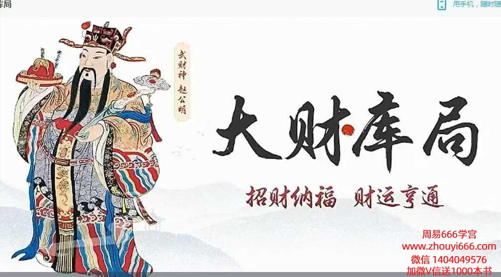 2025年墨钧老师国传学承课(全集)57节视频