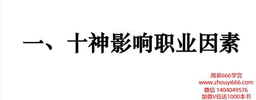 德萱-职业详解秘籍(109页).pdf 电子版