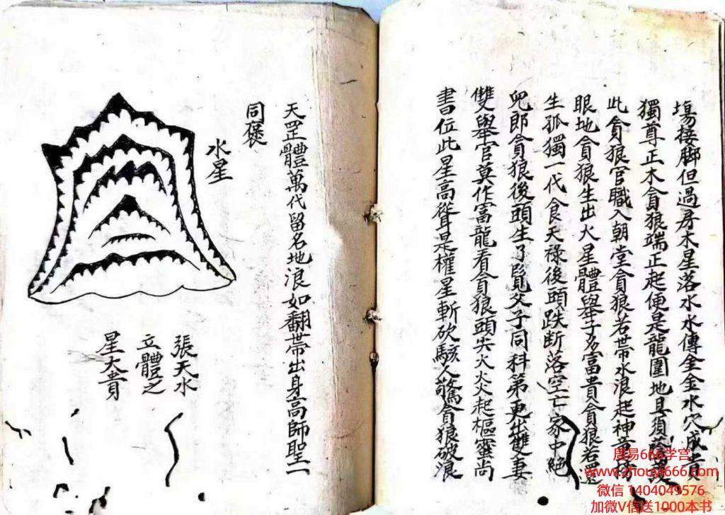 古籍《正宗江西赣州兴国三僚杨公地理秘籍2本》三僚手抄本，全書239筒子页，478面
