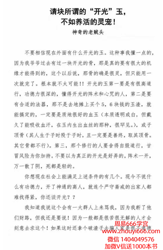 天涯灵草灵宠帖子完整版 470页