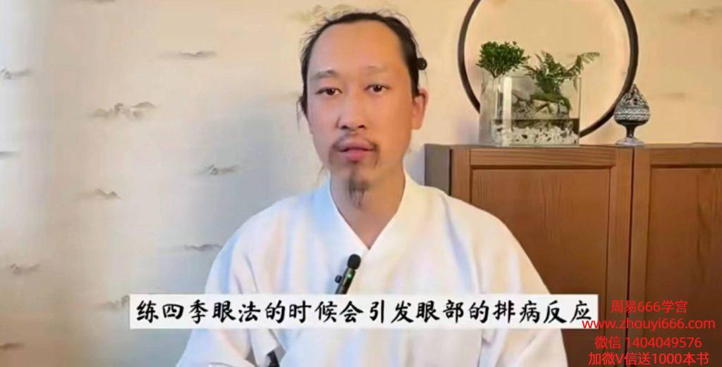 徐法升徐法昇老师小壶天内景四象筑基视频14集，​​​养生健身爱好者必备