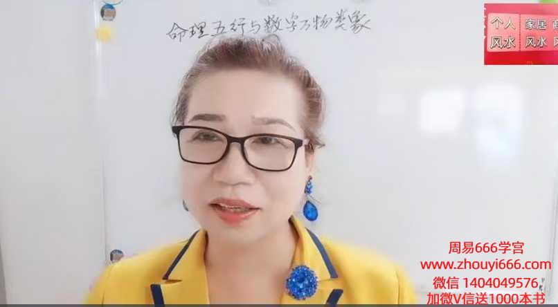 霍天平-文元文化《生命中的风水》56集视频