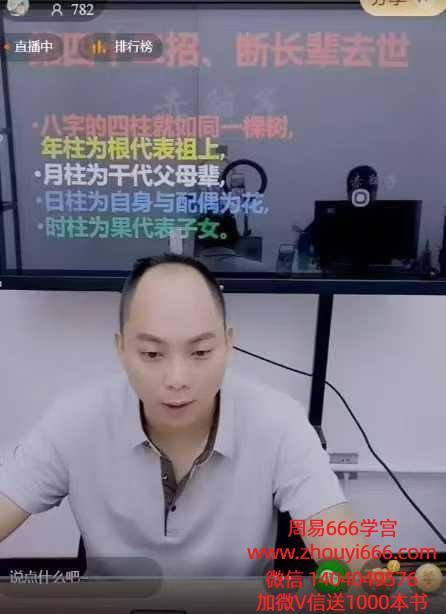 赤麟子断八字六十六个吉凶祸福第四十二招、断长辈去世 2025年10月7日 1集视频