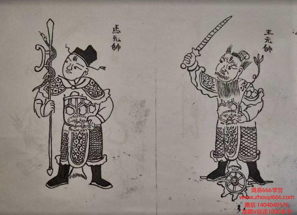 茅‮民山‬间法 遣神‮收将‬邪魔咒诀  视频+图片