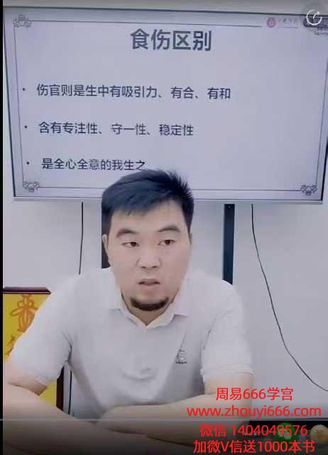 十神密码：解锁你的性格、财富获取方式、岁运中 1集视频 长约3小时