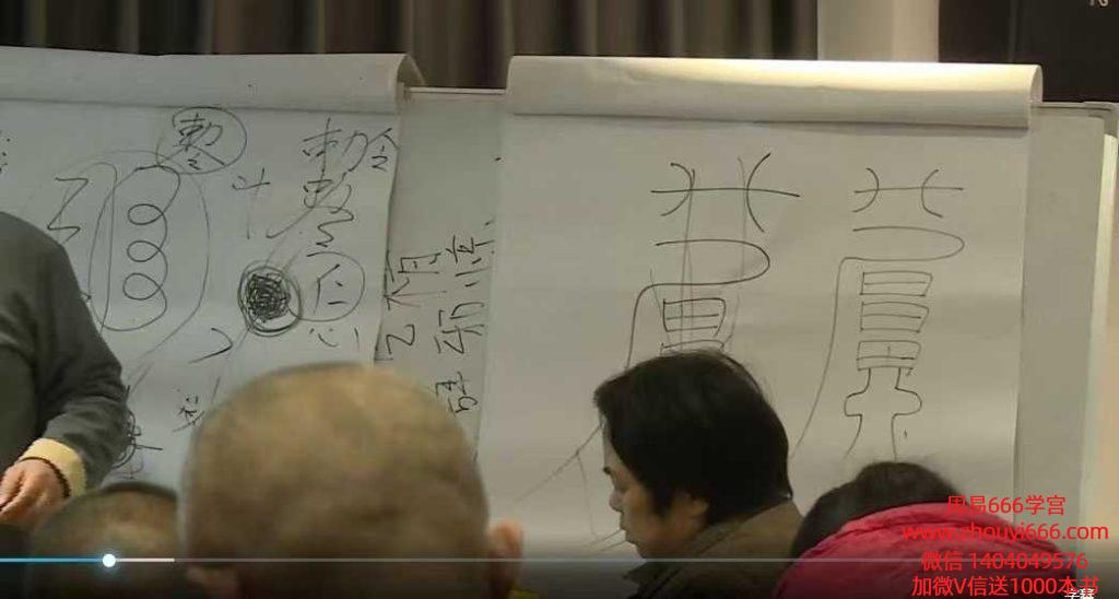 莫老师三天面授班《祝由术传承班面授课》79集 视频