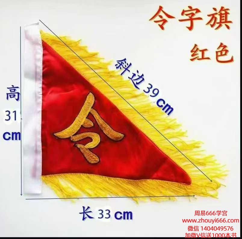 青月秘法五猖兵马法 视频+课件