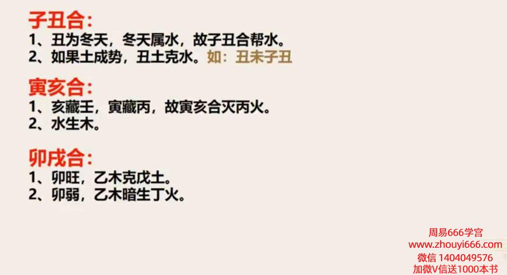 吴九龙《八字系统班视频》20集视频