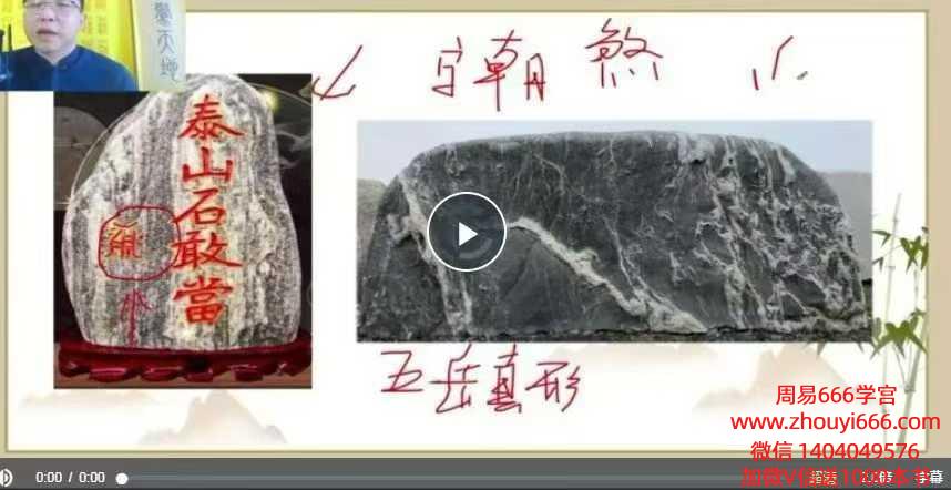 范三明玄天风水 14集视频