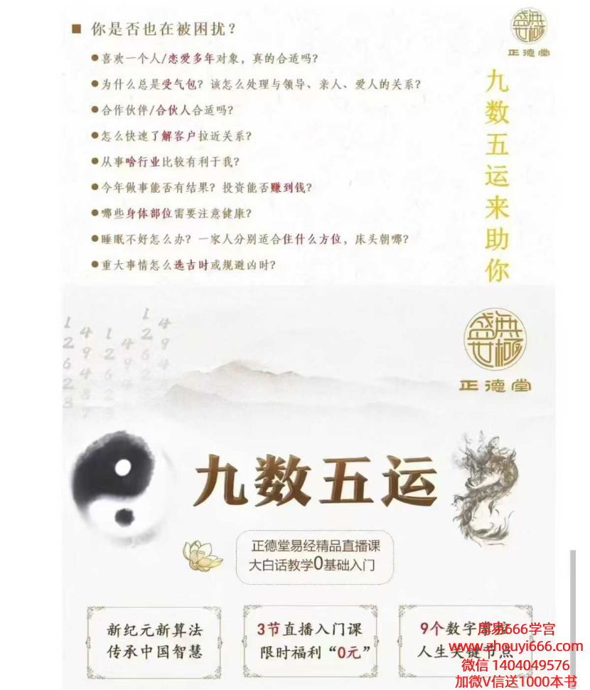 玉诀老师九数五运速算法15集视频