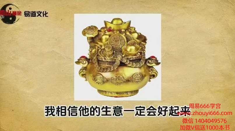 闾山童姥易道文化潜意识疗愈及阳宅布局，头像解读等 初级➕高级合15集视频课