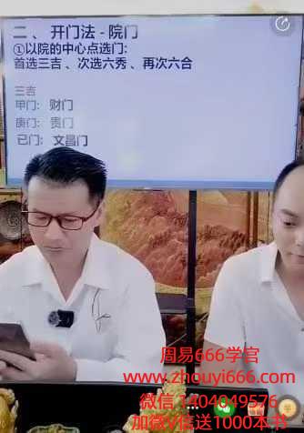 《金锁玉关快速看阴宅风水出高官，财富，人丁兴旺格》教学视频1集，时长3小时