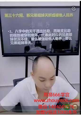 赤麟子断八字六十六个吉凶祸福第三十六招、断兄弟姐妹夭折或被他人抚养，1集视频