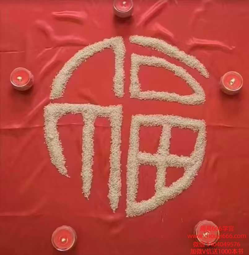 青月秘法-五福临门阵 视频+课件