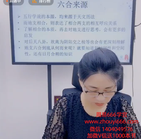 赵之君八字地支六合对命局的影响 视频1节