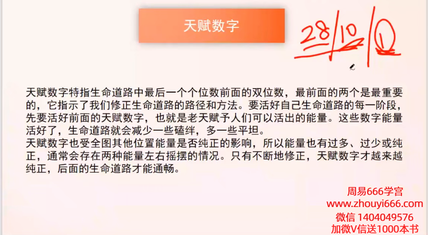【合集】勤勤老师·数字心理学4套合集「数字基础+亲子关系+三角形体系+曼格拉体系」视频课