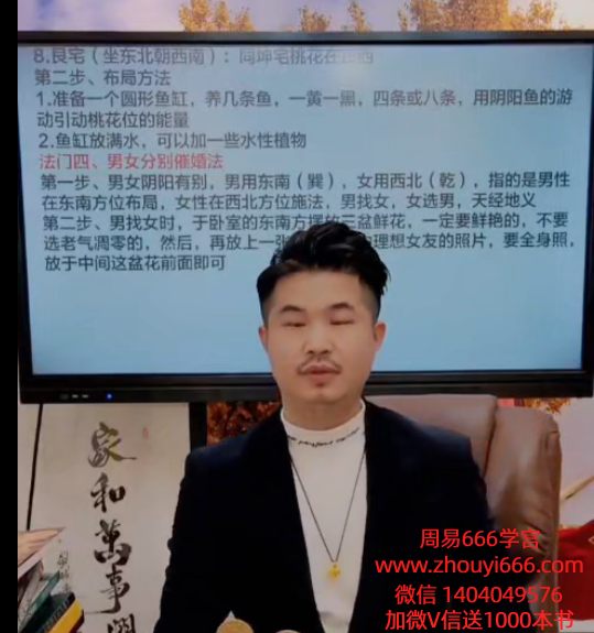 夏光明祖传系列光明师亲授《催婚、婚姻化解十大不传之秘》 1节视频