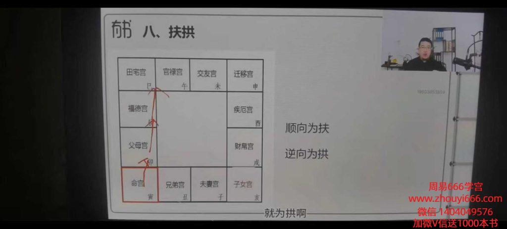 林白紫薇、奇门弟子班47集视频课