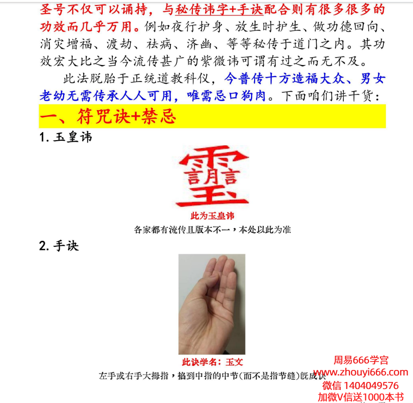 【合集】熠道人 普传法人皆可用系列合集14套