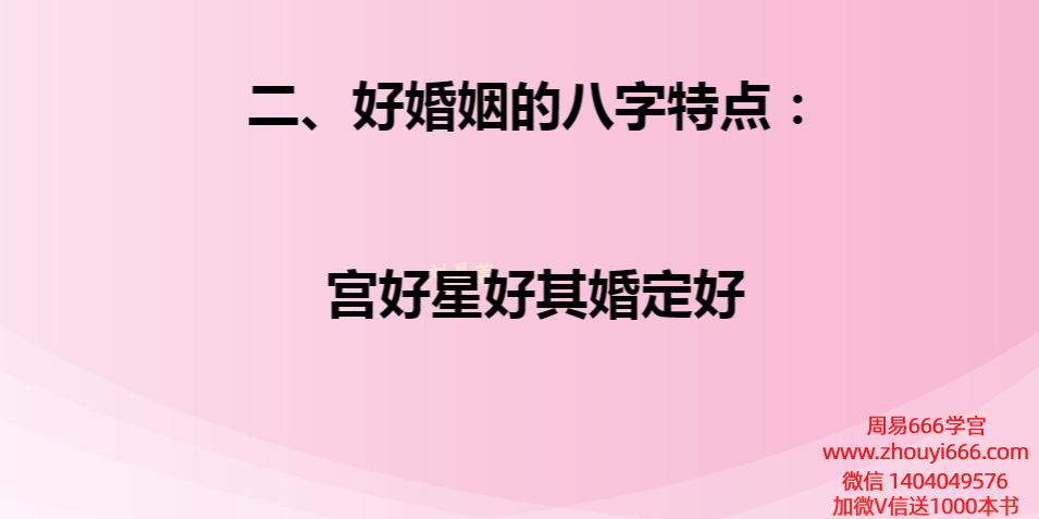夏光明弟子刘晨萱《八字破译人生吉凶灾祸秘法》讲义PDF版227页