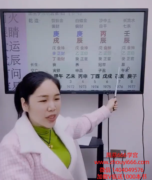 夏光明弟子刘晨萱老师《十天干大师实操绝密通关不传之密》视频1集时长2小时45分