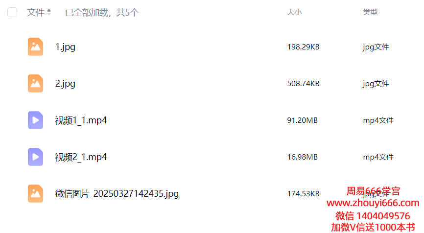 青月老师秘法祝由雷火灸法 视频+文档