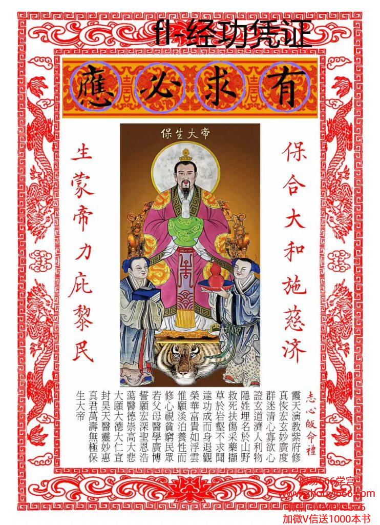 《经功凭证156种》PDF文档156本