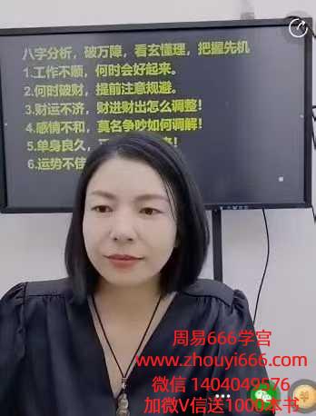 张姝财富格局怎么看八字中的财星密码1集视频