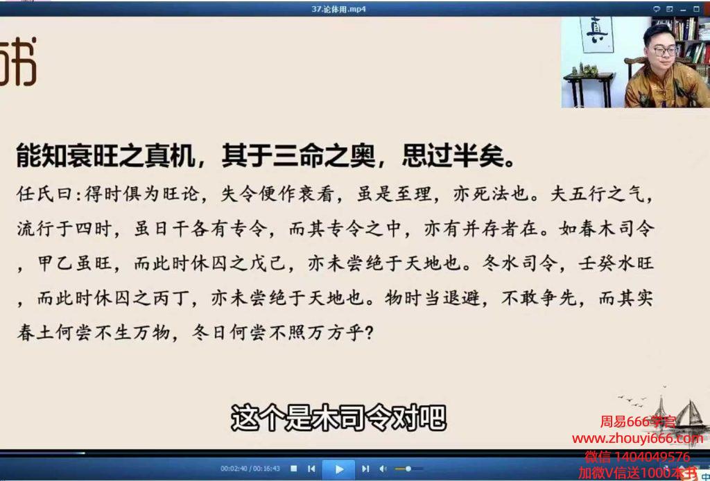 25年孔谙《周易精粹大师班》视频55集21小时+完整课件56本