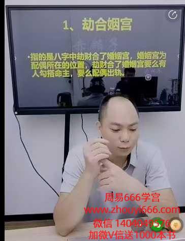 赤麟子断八字六十六个吉凶祸福第十三招、断命局中男友或丈夫可能遭遇争夺1集视频