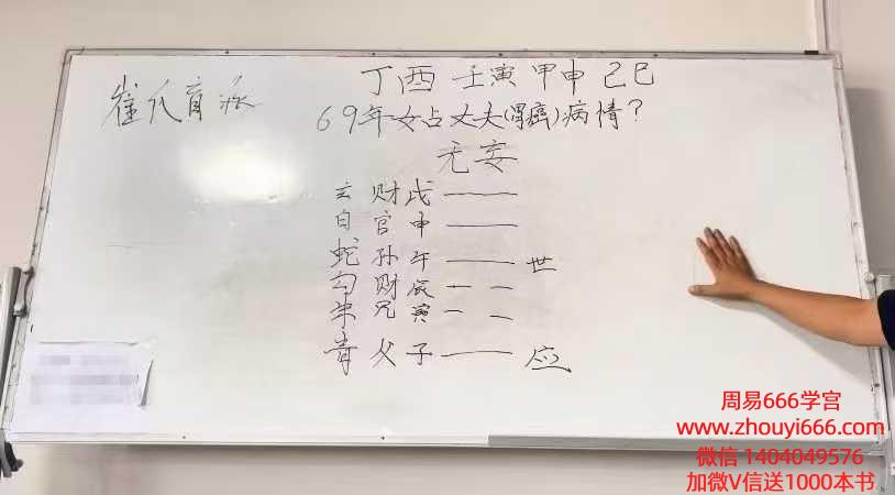 崔文举甲辰年8月25日六爻面授课 两日8集视频
