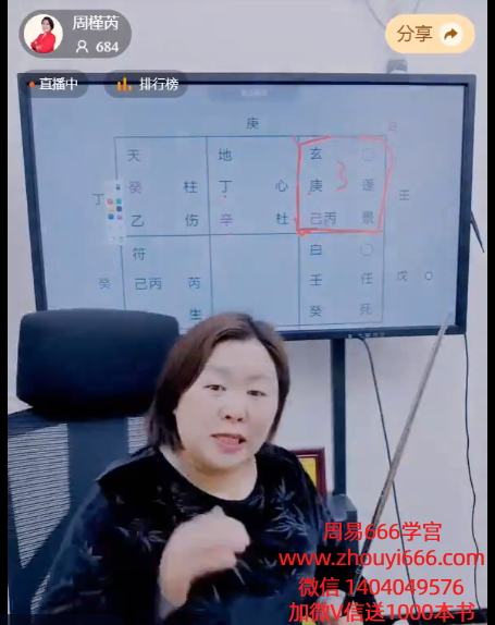 周槿芮八字通奇门如何看六亲姻缘的四大要点视频1集