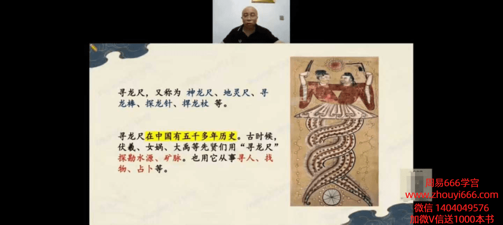 万和老师《寻龙尺高级风水布局课》视频9集，每集1个多小时