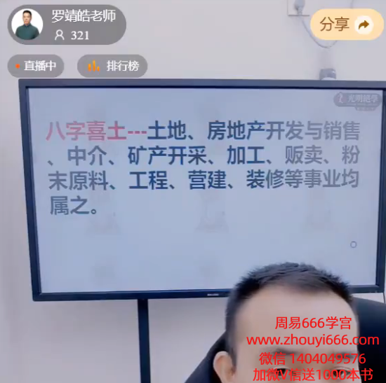 罗靖皓八字蜕变系列之看职业贵贱高低的五大不传秘法视频1集