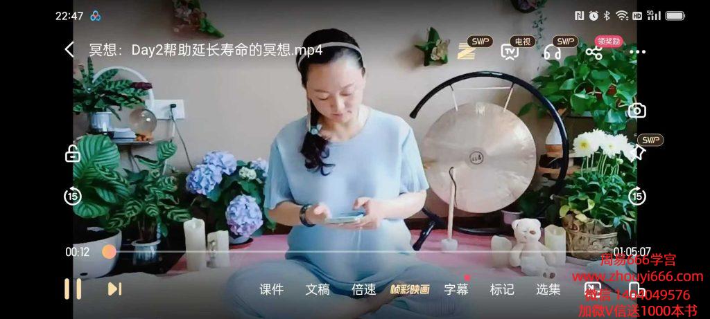 【冥想赋能】 | 帮助延长寿命的冥想5集视频