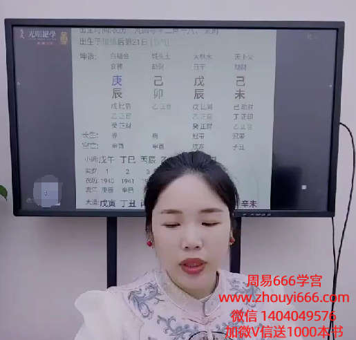 刘晨萱《干支虚实辩证及灾祸应期》1集视频，一大集5小时多