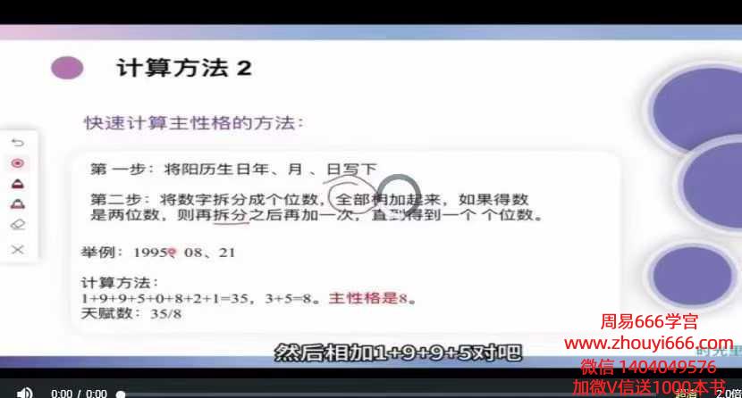 yoyo数字能量生命密码13集视频