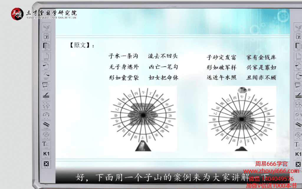 金锁玉关终级班47集视频课