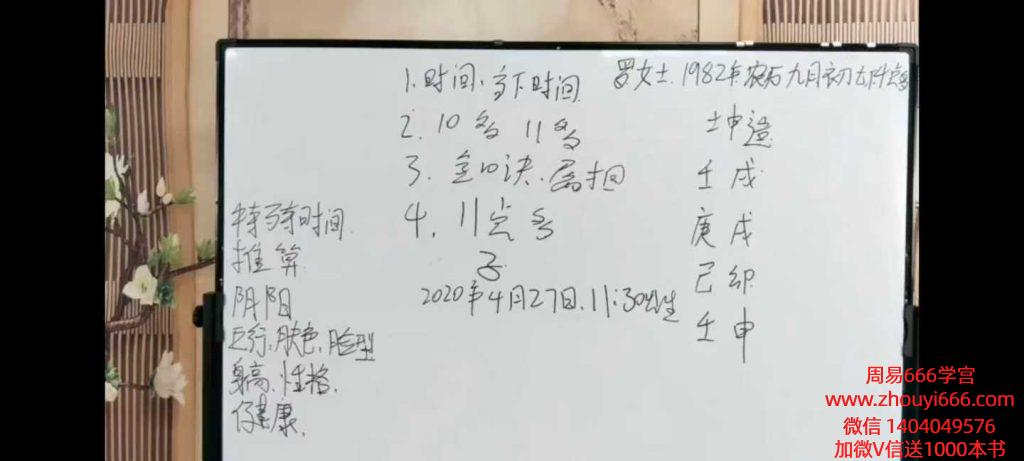 张瑞依生命八字密码密训班 八字直断法视频9集