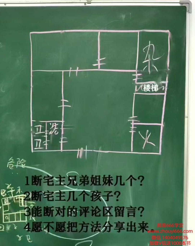 张旭龙门飞甲一宅断两个绝招视频课2集
