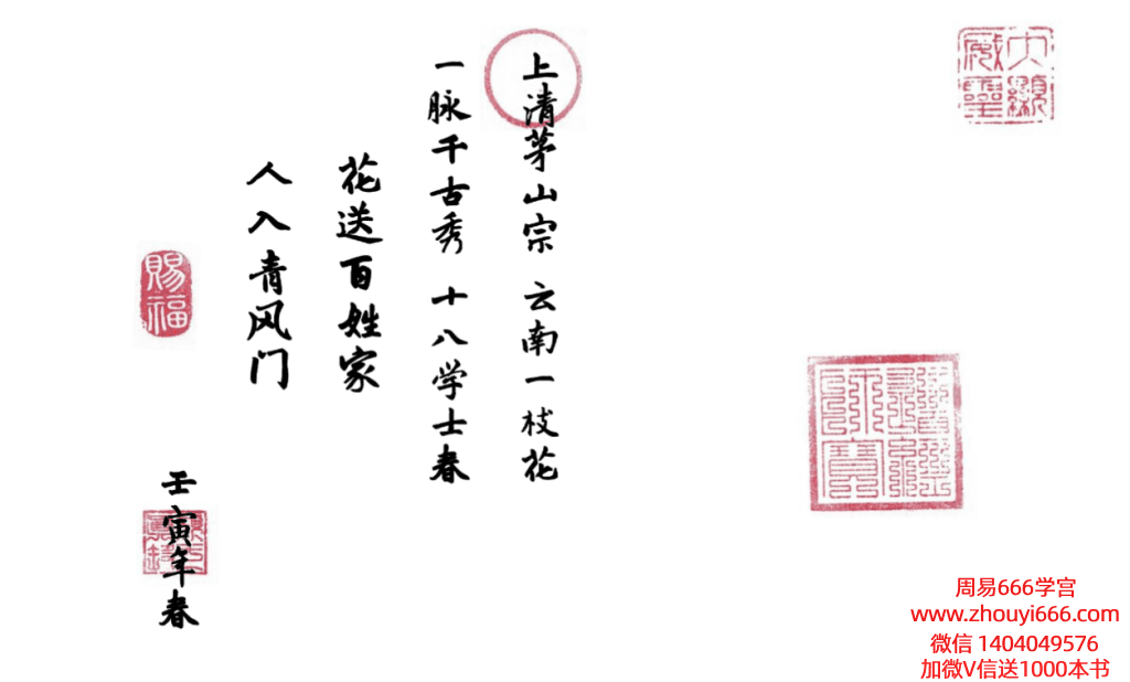 云南一枝花-火科祭练法PDF文档5页