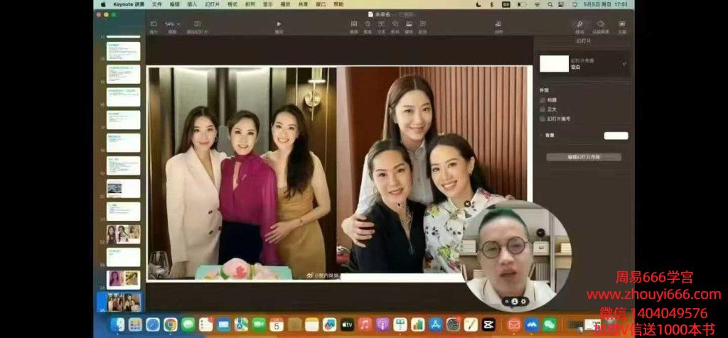 面相命理课程  原深造加密课第二套10集视频