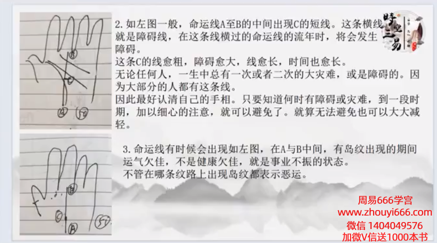 反掌观纹可以前知，趋吉避凶从手上开始  玄弘手相直播课6集视频