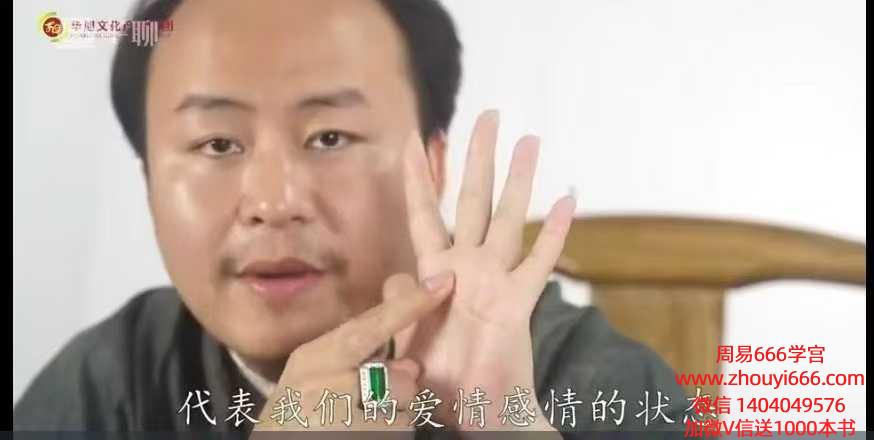 星辰老师面相五官识人术9集视频