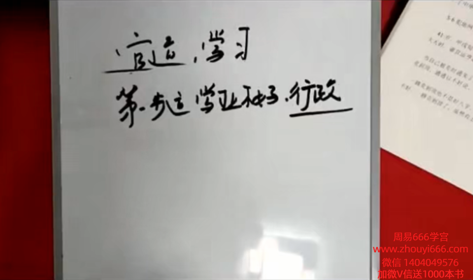 数字易经-五角定律线上辅导课（完整）30集视频
