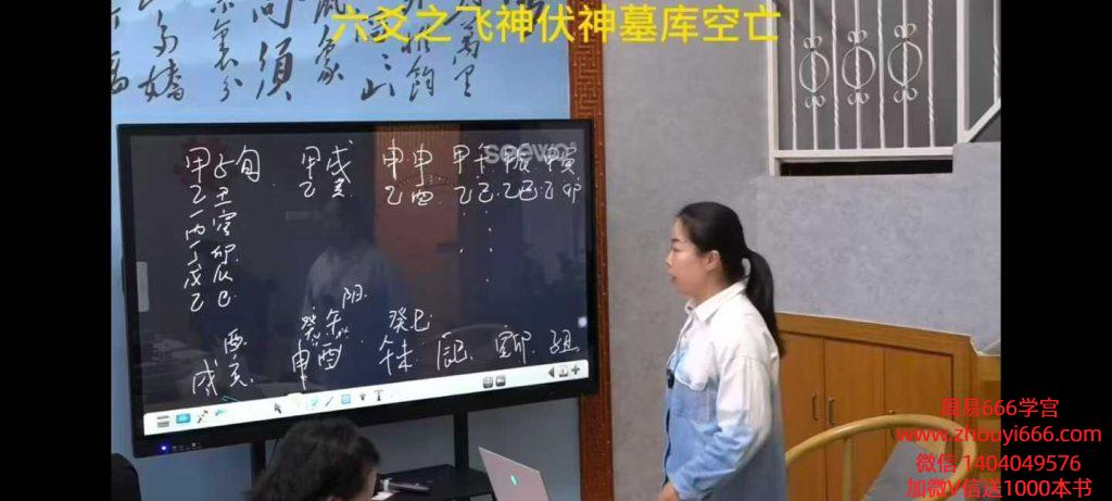 《六爻线下面授班》教学视频10集