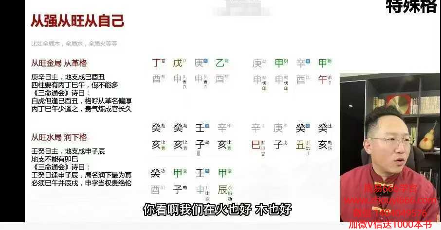 心易门助之先生微命从零开‮学始‬八字80集‮频视‬